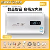 80l flat barrel digital display