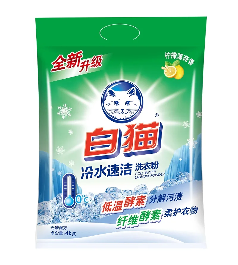 Good Quality  Cold Water Laundry Detergent with Low Temperature Enzyme Mild Washing Soap Powder For Laundry