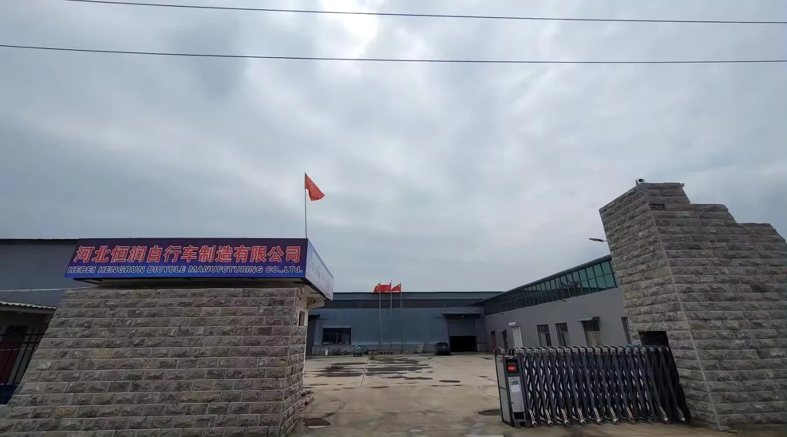 Hebei Hengrun Bicycle Manufacturing Co., Ltd.