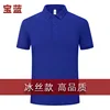ไอซ์ซิลค์ สีพื้น - สีน้ำเงินรอยัล