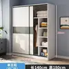 140*180cm [Main Cabinet]