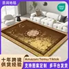 Carpet 12