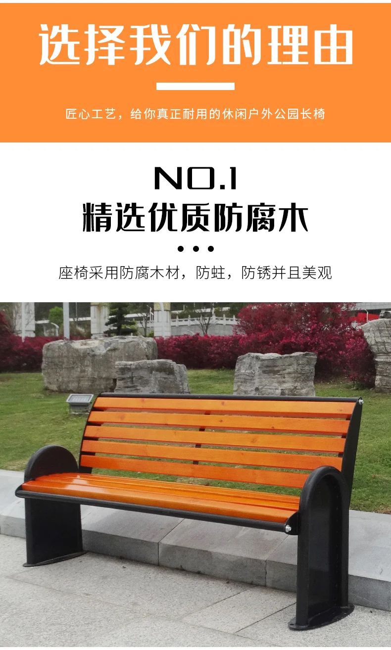 Made of anti-corrosion wood Insect and moth prevention Outdoor garden benches manufacture