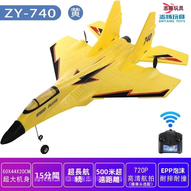 2023新しいオリジナルHOSHI ZY-740 RC飛行機2.4Gグライダー