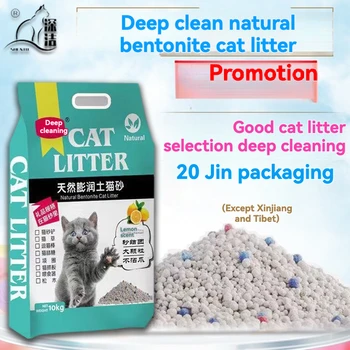 China Factory Supply  Clumping Bentonite Cat Litter Premium Cat Bentonite Litter Bentonite Cat Litter 20Kg