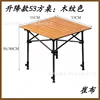 Hauteur réglable, couleur grain de bois, sac de rangement pour table carrée de 53 cm