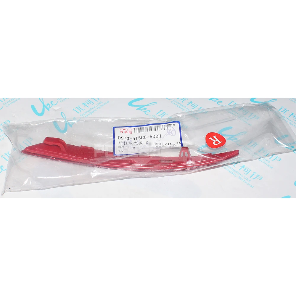 DS73515B0-AD Rear Bumper Reflector R for Ford Mon — 3
