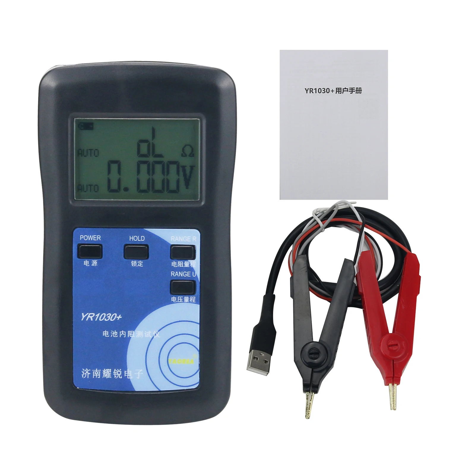 YAOREA YR1030+ Lithium Battery Internal Resistance Tester - Lightning