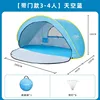 Moon tent, lake blue with door