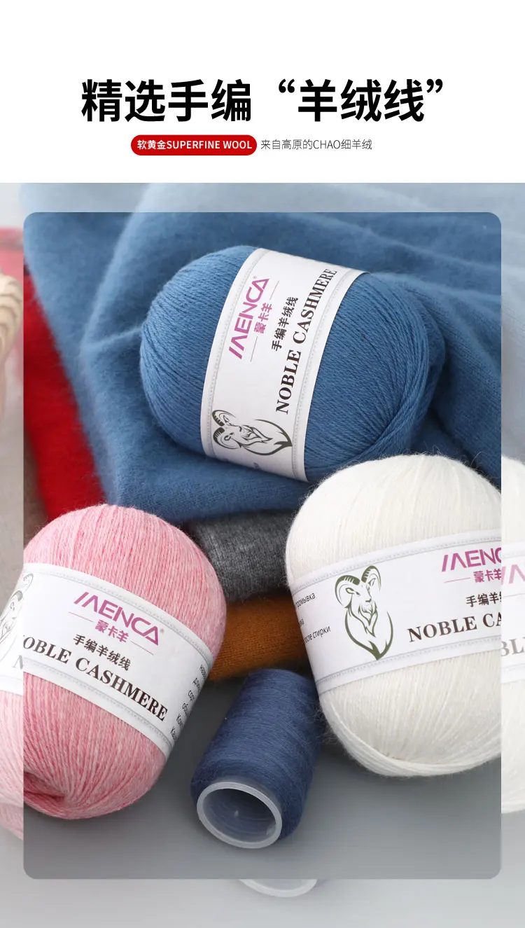 Aurum Cashmere Yarns 50g+20g Soft And Warm Wool Yarn For Hand Knitting ...