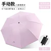 Vinyle noir 8 os manuel uv-rose