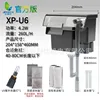 Xp-u6