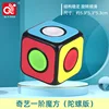 Qiyi, prima versione giroscopica.