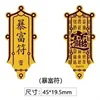 Symbole de richesse rapide 45*19,5 mm.