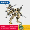 203160-63 dark source battle general-four in one