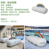 Cloud rainbow chair
