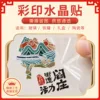 Custom crystal labels