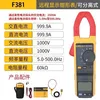 Fluke 381