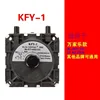 Interruptor de presión de viento Wanjia KFY-1