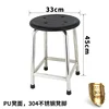[Dessus de tabouret en PU noir 304] Tube carré 45 cm
