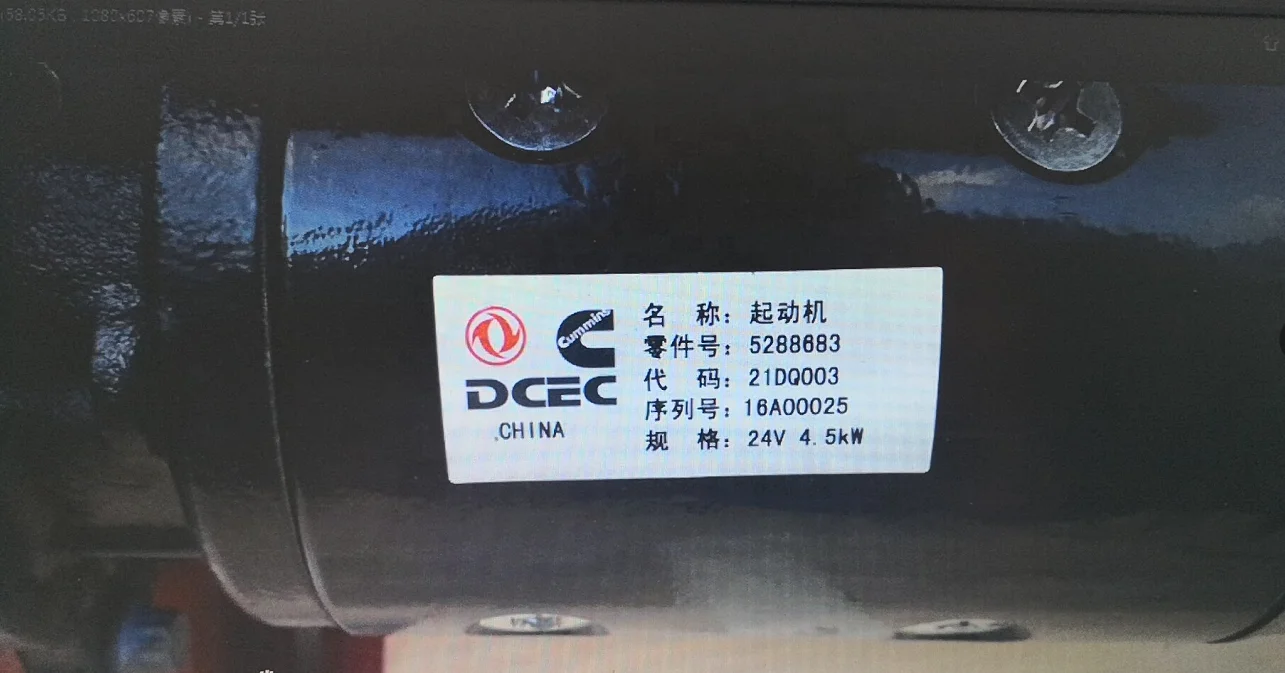 Professional supply starter CUMMINS 6BT 5288683/5288684 24V/6.5KW  