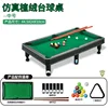 Mesa de billar infantil mediana, 44 cm.