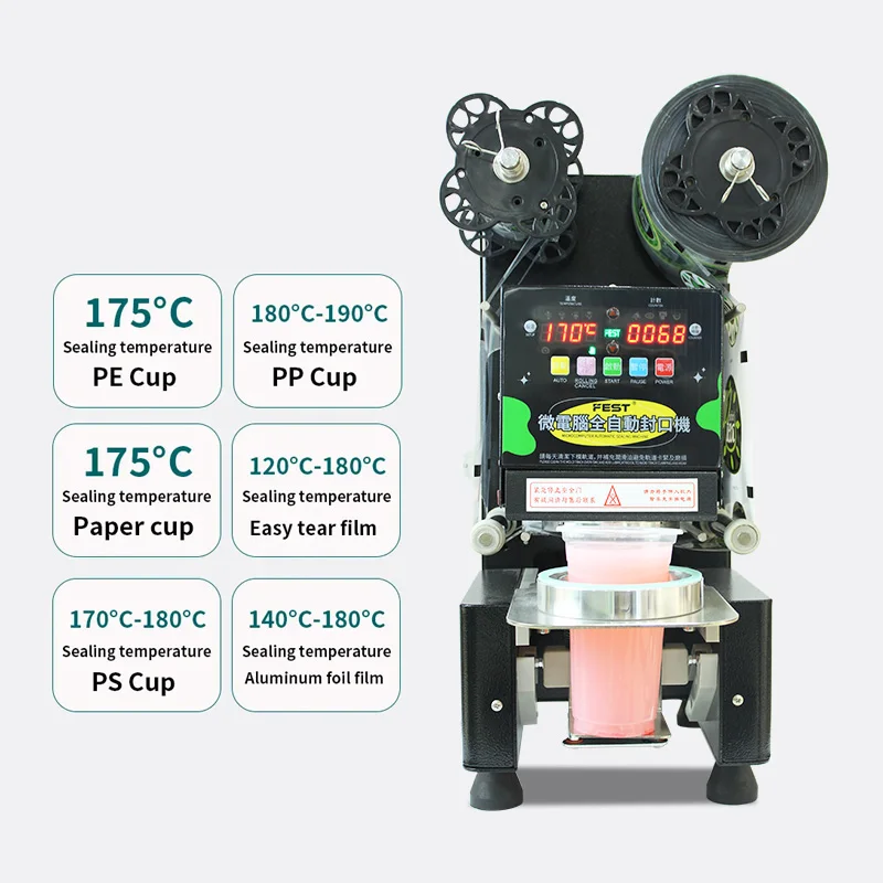 FEST シール機 自動・手動切替可能 FEST自動電気シール機シール110V/220Vバブルティーボバミルクコーヒー