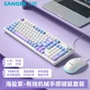 Tri-color keyboard and mouse with knob [Sea Salt Blue]