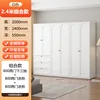 [White] 240cm wide * 55cm deep combination E style