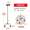 Four-legged walking stick
