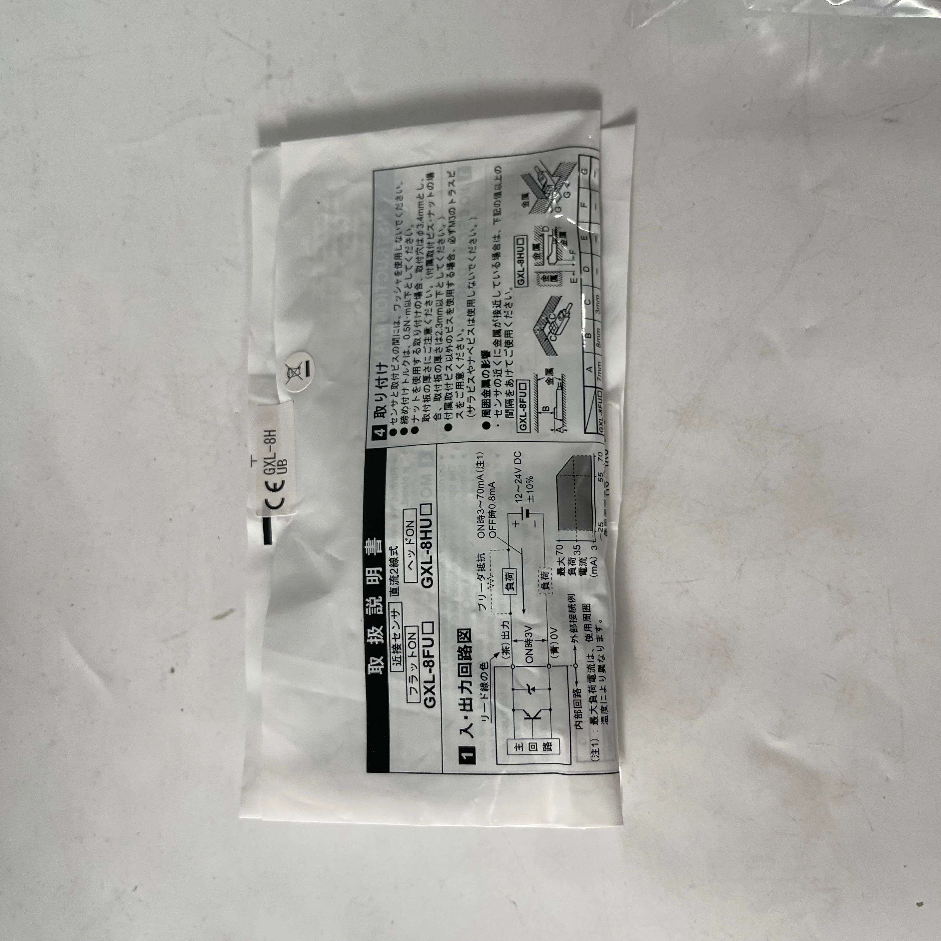 JST Connector Plug GXL-8H-U JST Connector Plug GXL-8H-U