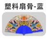 Plastic fan ribs-blue