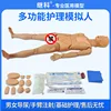 Mannequin d'allaitement multifonctionnel