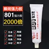 Adhesivo Impermeable Shanghai Huiyu 801