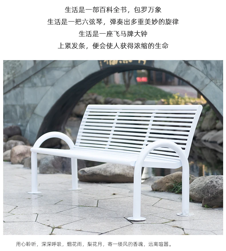 product white color galvanized sheet welding community square chair double seat courtyard outdoor rest bench-58