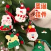14-Christmas Keychain(contact us for catalog to get 6000+styles