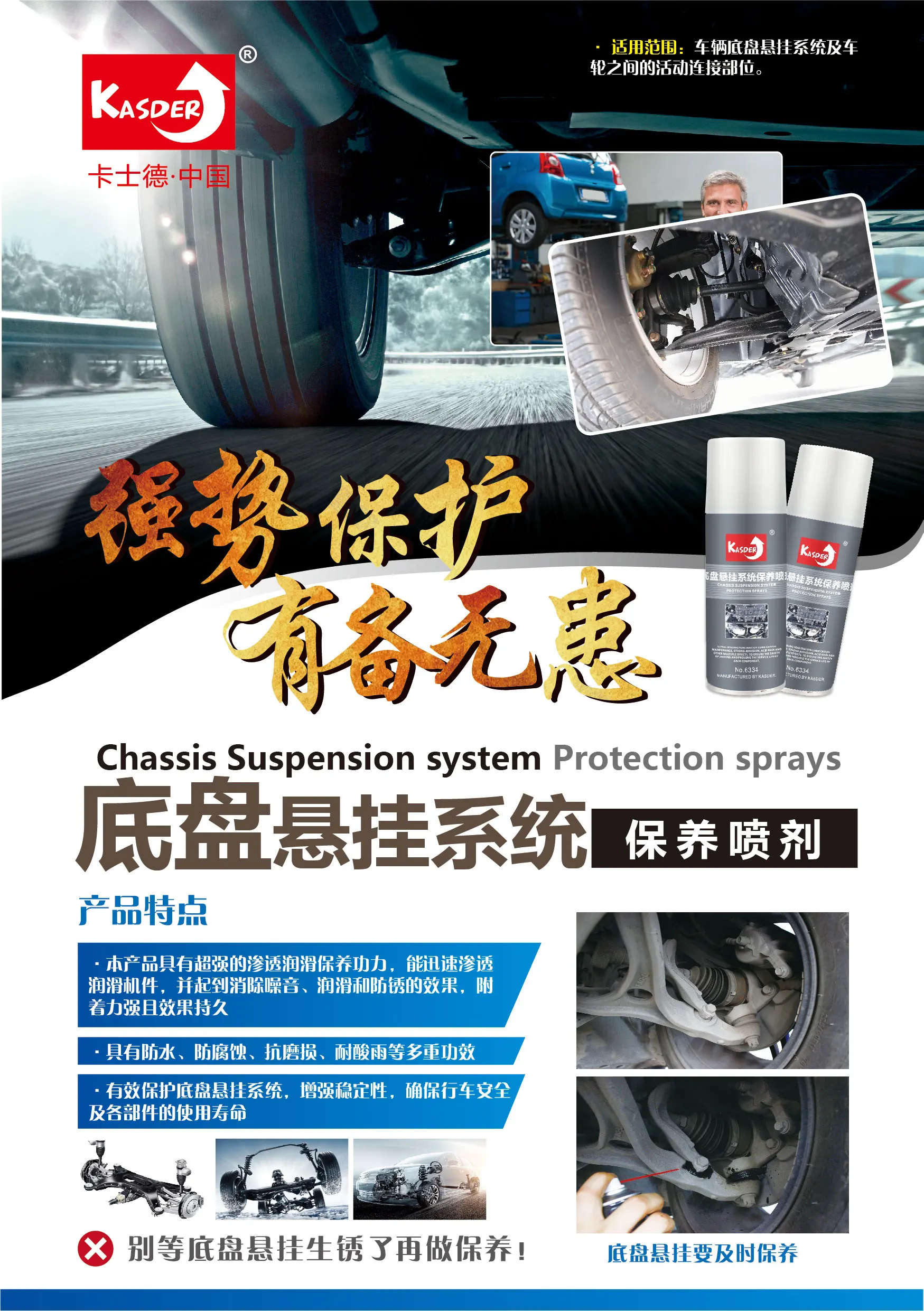 Kasder Car Suspension Protective Chassis Armor Spray Buy Chassis