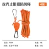 Single 4mm*4m - Orange
