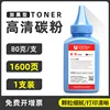 [Single Pack] 80g tube with added carbon powder