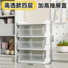 Desktop storage box [4 layers]