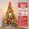 Árbol de Navidad Rojo y Blanco de 150 cm (Paquete)