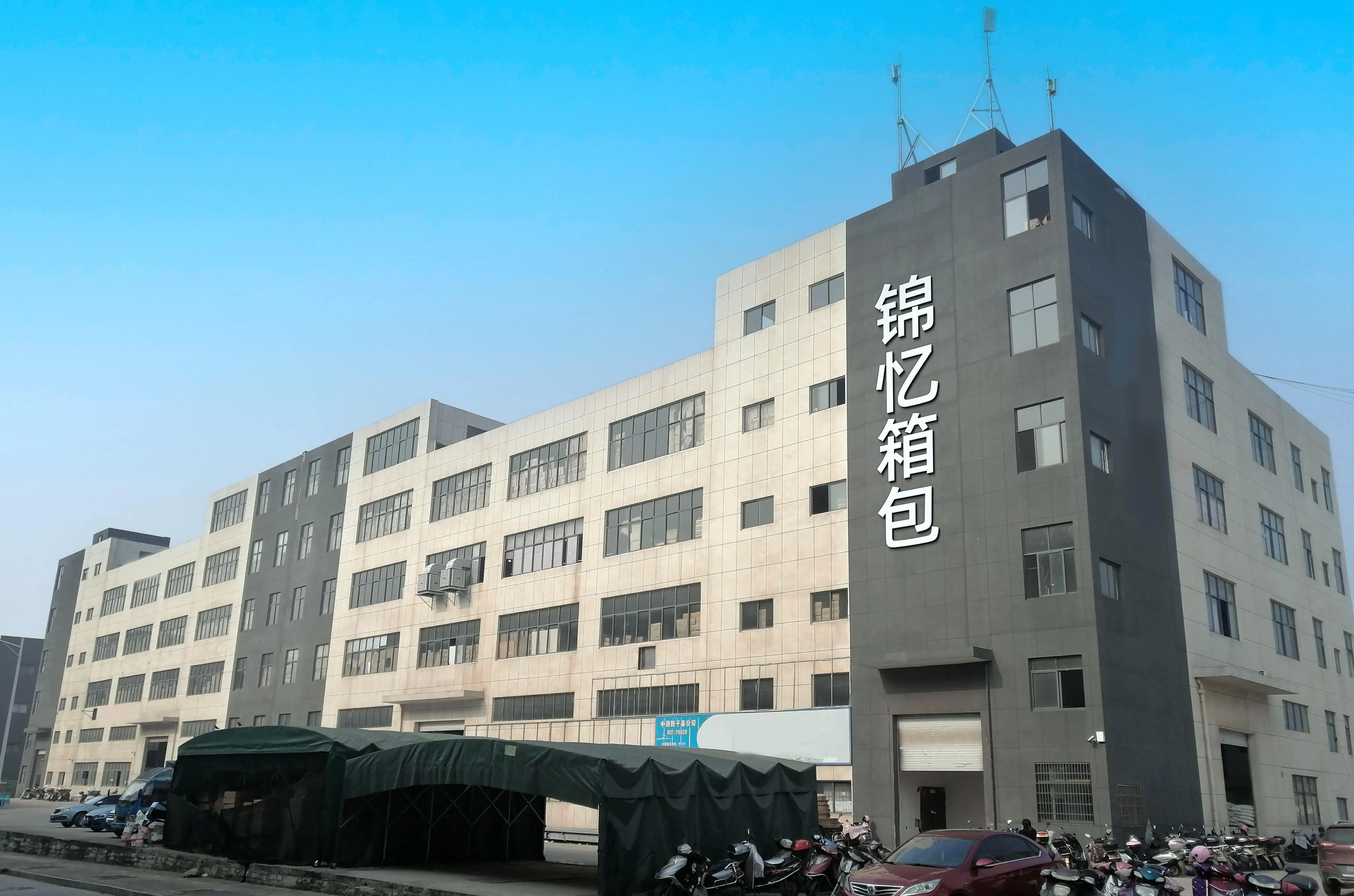 Xingan Jinyi Luggage Co., Ltd.