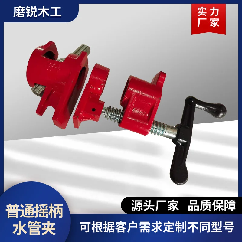 Heavy Type Hand Crank Handle Nickel Plating Steel Red Pipe Clamp For ...