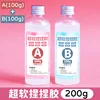 200g super soft kneading glue [1:1]