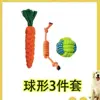 [Cachorro] Juego interactivo de 3 piezas