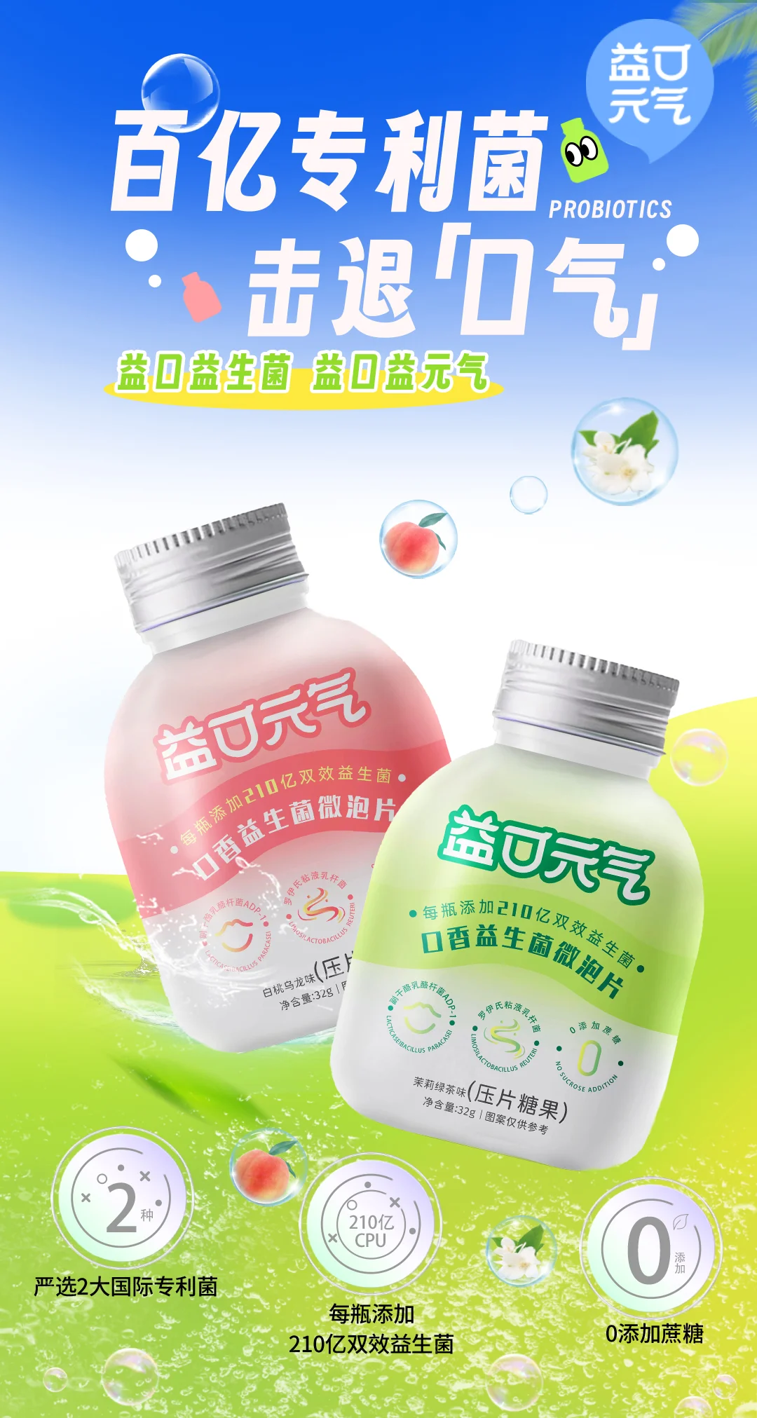 Sugar Free Mint Candy Probiotic Mints with 24 Months Shelf Life 32g Specification Multi-Colored