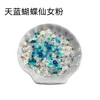 Sky-blue butterfly fairy pink-10g bagged