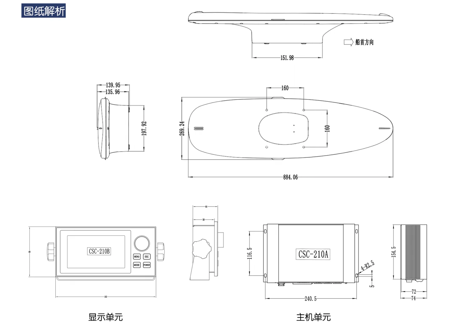 Marine Electronics Maritime Navigation Communication CSC-210 High ...