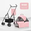 P5B Pink Fabric Pocket Bottom Frame (Detachable from Car Bag)