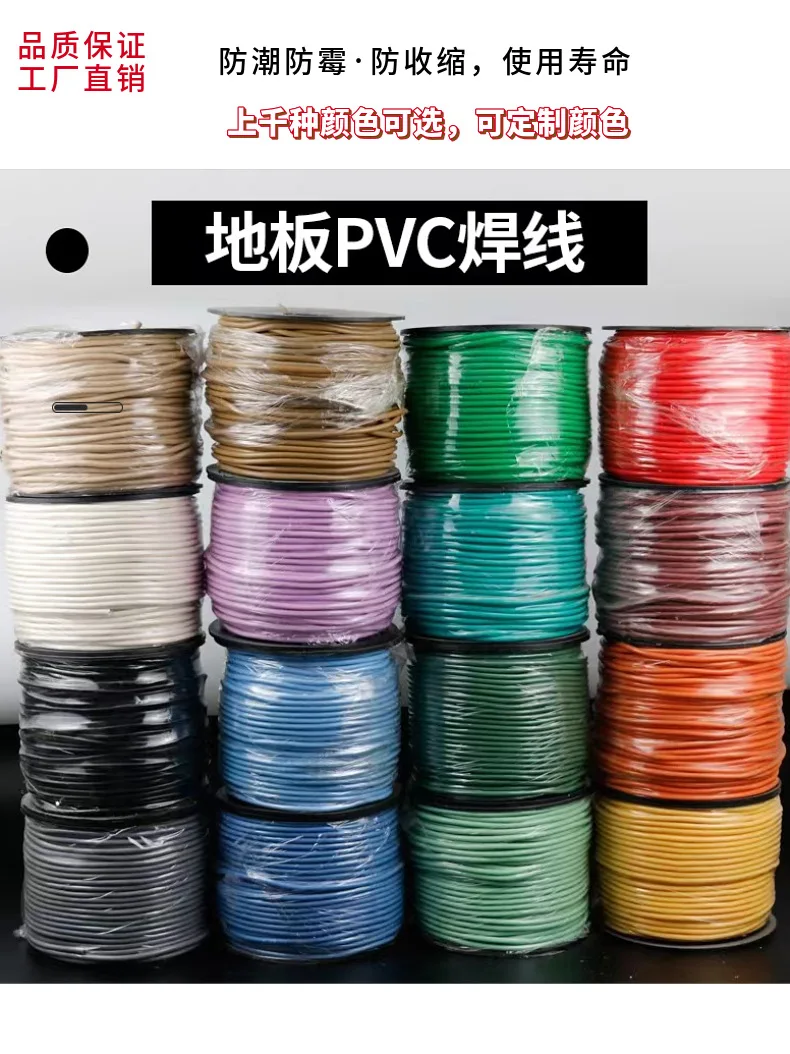 Modern Design 4.5mm Floor Pvc Welding Rod Direct Supplier Buy Pvc